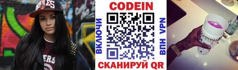 blacksprut ONION  Суджа  Кодеин напиток Lean (лин) 