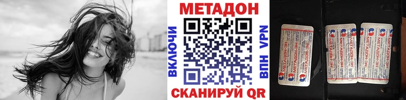 МЕТАДОН methadone  Суджа 